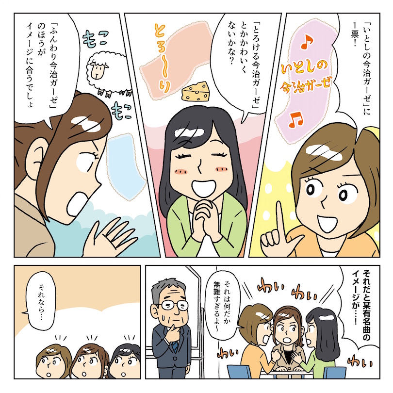 <しあわせの今治ガーゼ>の開発秘話