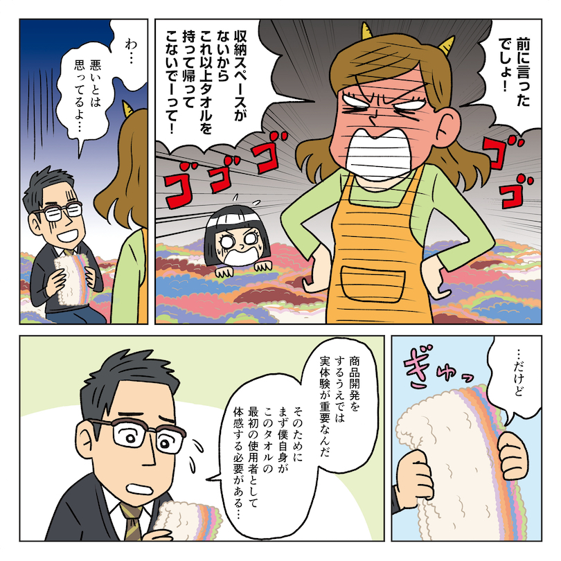 開発秘話