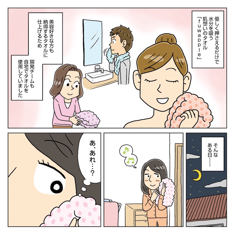 開発背景の物語