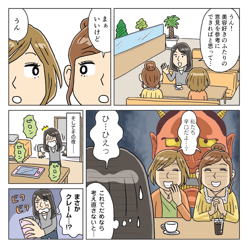 開発背景の物語