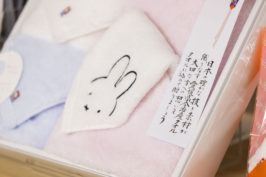 タオルのギフト