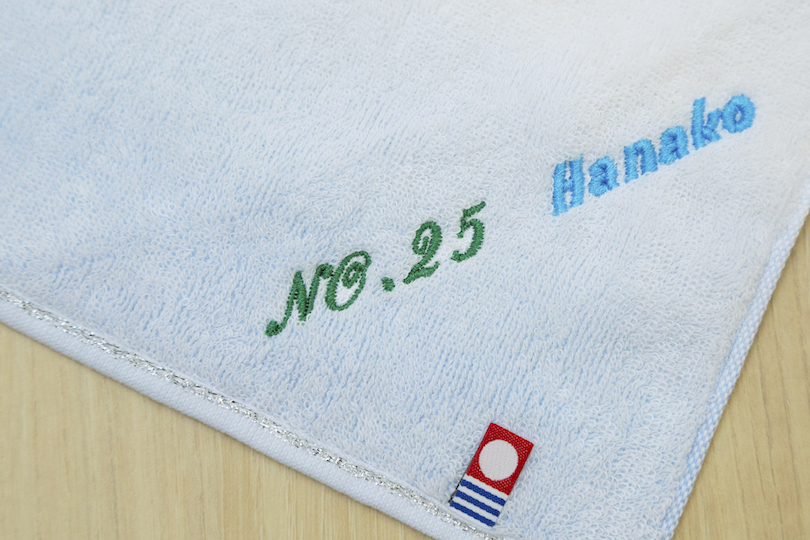 刺繍が入ったタオル