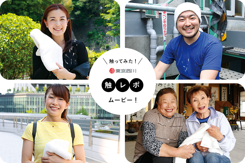 触った感想、十人十色！タオルの「触レポ」が魅力的！ 〜watairo篇〜